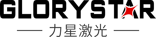 东莞市力星激光科技有限公司