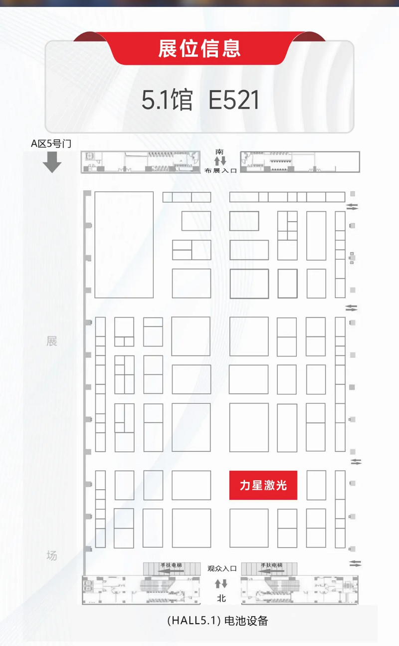 鎏金八月，邀您共赏世界电池储能产业博览会暨第9届亚太电池展（WBE2024）！