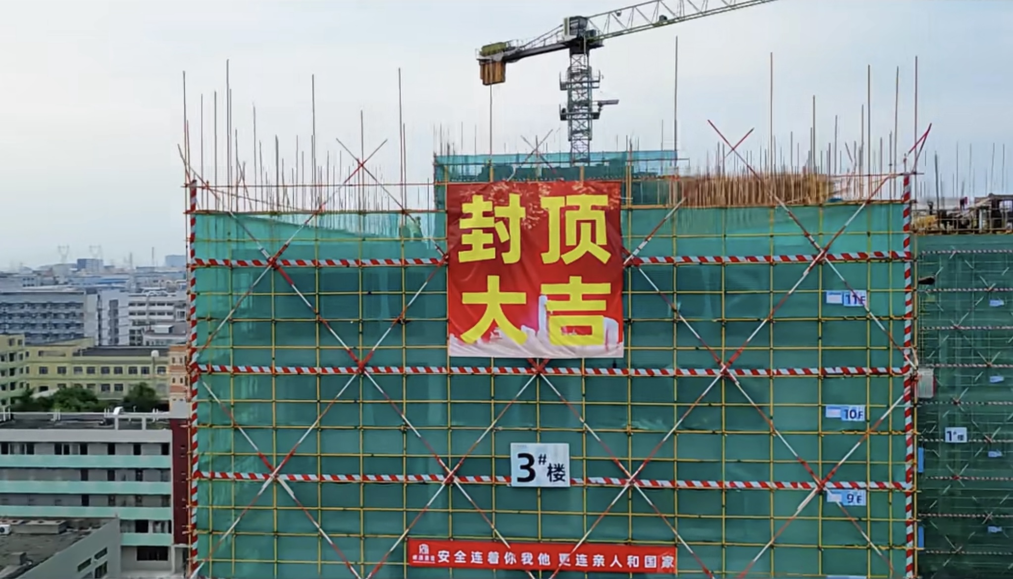 力星激光-东莞总部及增资扩产项目首栋喜封金顶