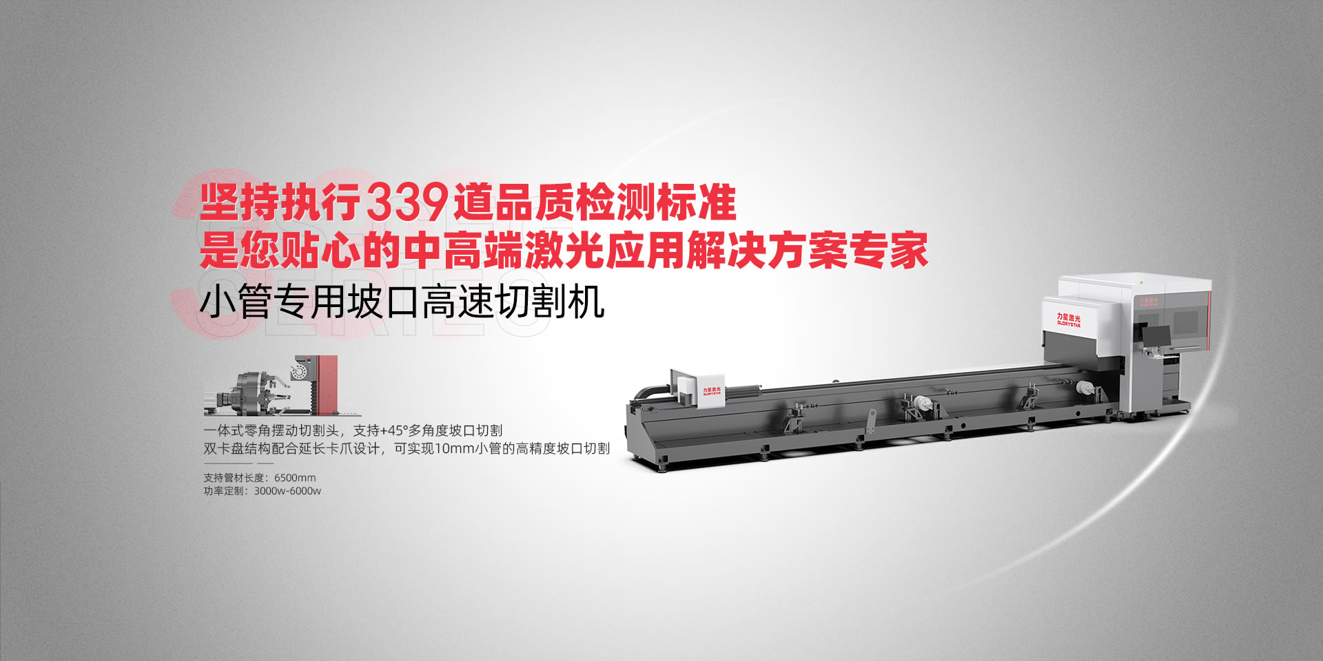 板管一体激光切割机